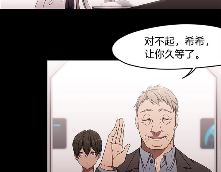 烈焰挽歌·帕克斯路计划韩漫全集-第6话 雨中密会无删减无遮挡章节图片 