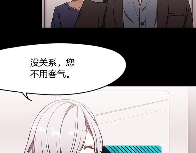 烈焰挽歌·帕克斯路计划韩漫全集-第6话 雨中密会无删减无遮挡章节图片 