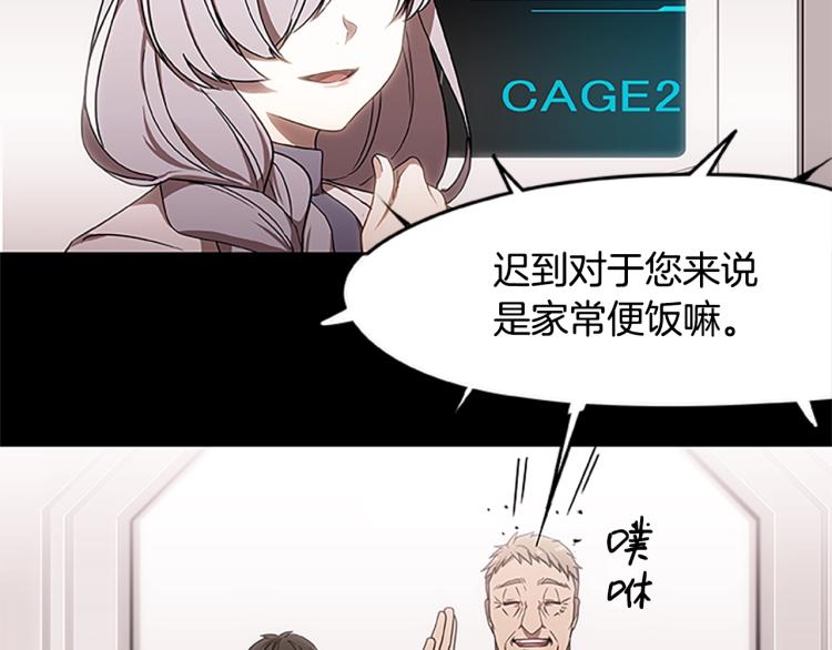 烈焰挽歌·帕克斯路计划韩漫全集-第6话 雨中密会无删减无遮挡章节图片 