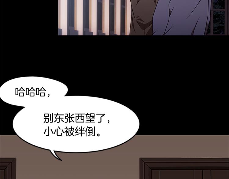 烈焰挽歌·帕克斯路计划韩漫全集-第6话 雨中密会无删减无遮挡章节图片 