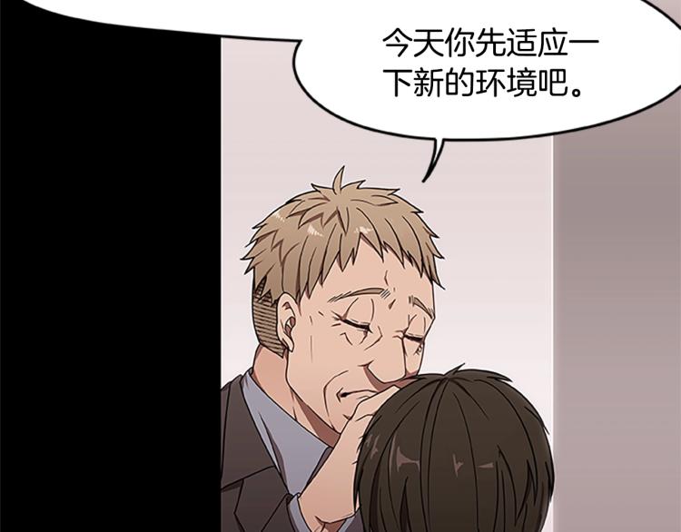 烈焰挽歌·帕克斯路计划韩漫全集-第6话 雨中密会无删减无遮挡章节图片 