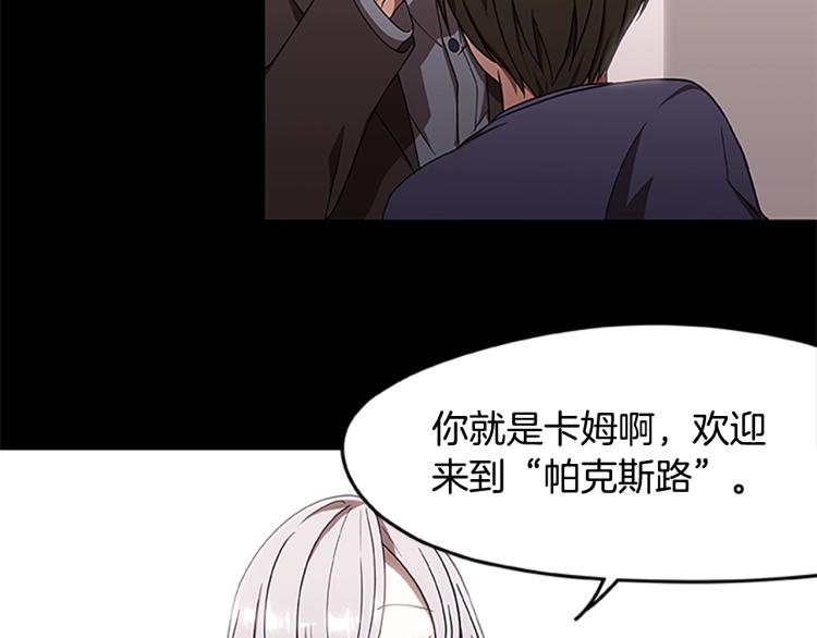 烈焰挽歌·帕克斯路计划韩漫全集-第6话 雨中密会无删减无遮挡章节图片 