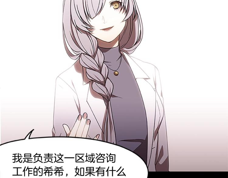 烈焰挽歌·帕克斯路计划韩漫全集-第6话 雨中密会无删减无遮挡章节图片 