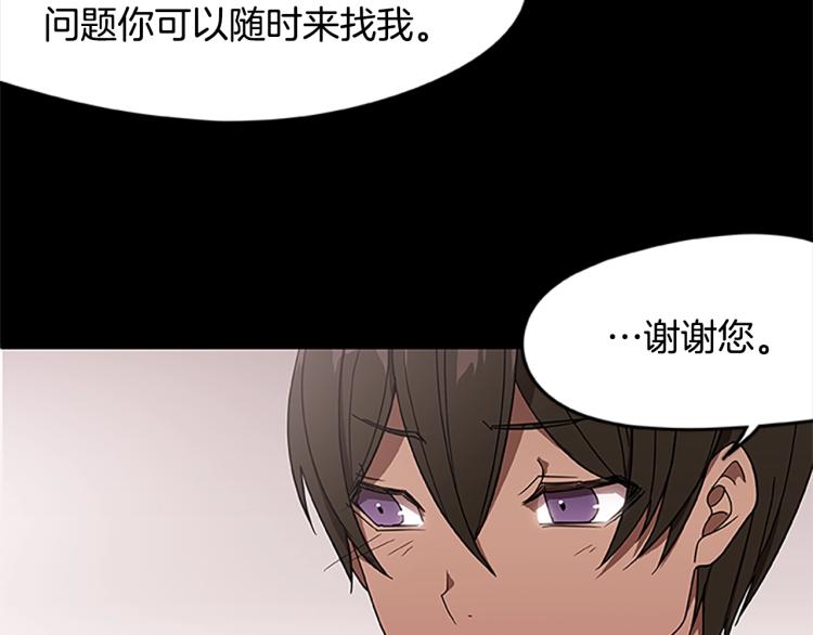 烈焰挽歌·帕克斯路计划韩漫全集-第6话 雨中密会无删减无遮挡章节图片 