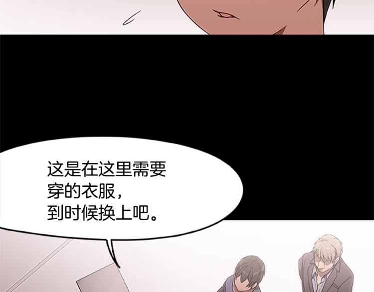 烈焰挽歌·帕克斯路计划韩漫全集-第6话 雨中密会无删减无遮挡章节图片 