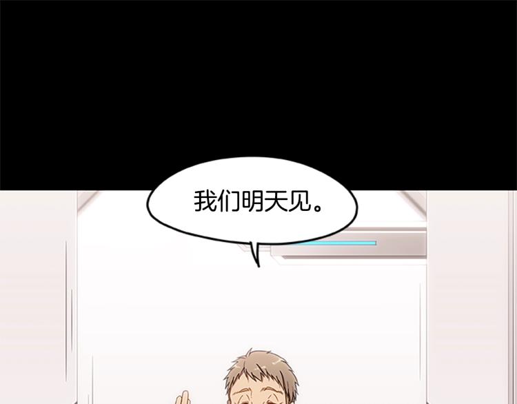 烈焰挽歌·帕克斯路计划韩漫全集-第6话 雨中密会无删减无遮挡章节图片 
