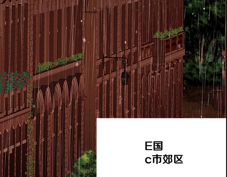 烈焰挽歌·帕克斯路计划韩漫全集-第6话 雨中密会无删减无遮挡章节图片 