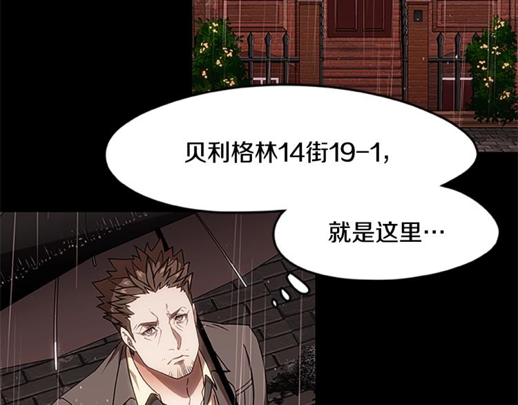 烈焰挽歌·帕克斯路计划韩漫全集-第6话 雨中密会无删减无遮挡章节图片 