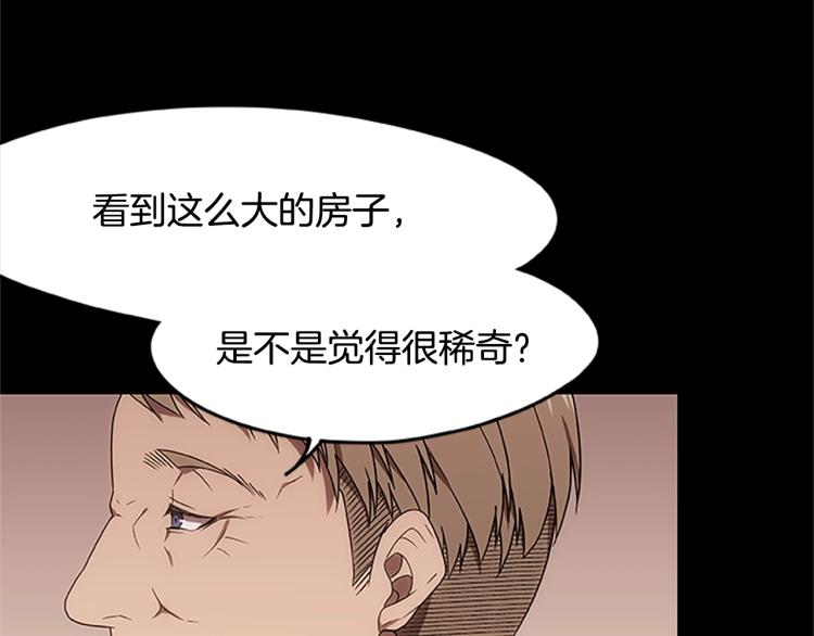 烈焰挽歌·帕克斯路计划韩漫全集-第6话 雨中密会无删减无遮挡章节图片 