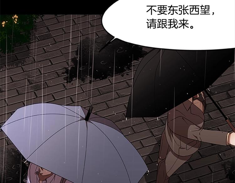 烈焰挽歌·帕克斯路计划韩漫全集-第6话 雨中密会无删减无遮挡章节图片 