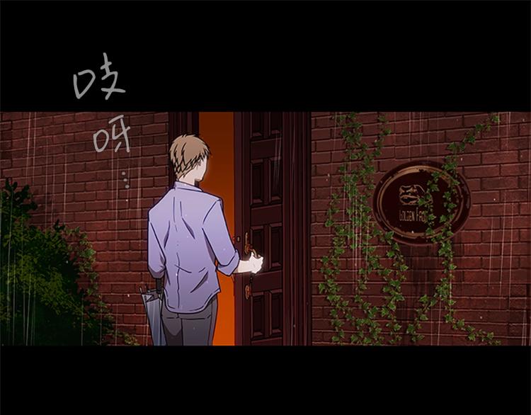 烈焰挽歌·帕克斯路计划韩漫全集-第6话 雨中密会无删减无遮挡章节图片 