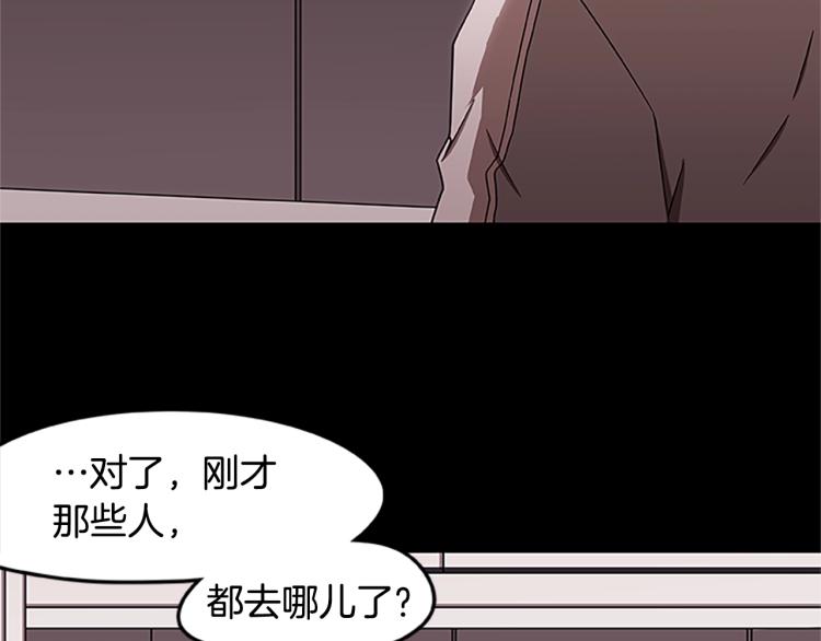 烈焰挽歌·帕克斯路计划韩漫全集-第10话 碧斯特之心无删减无遮挡章节图片 