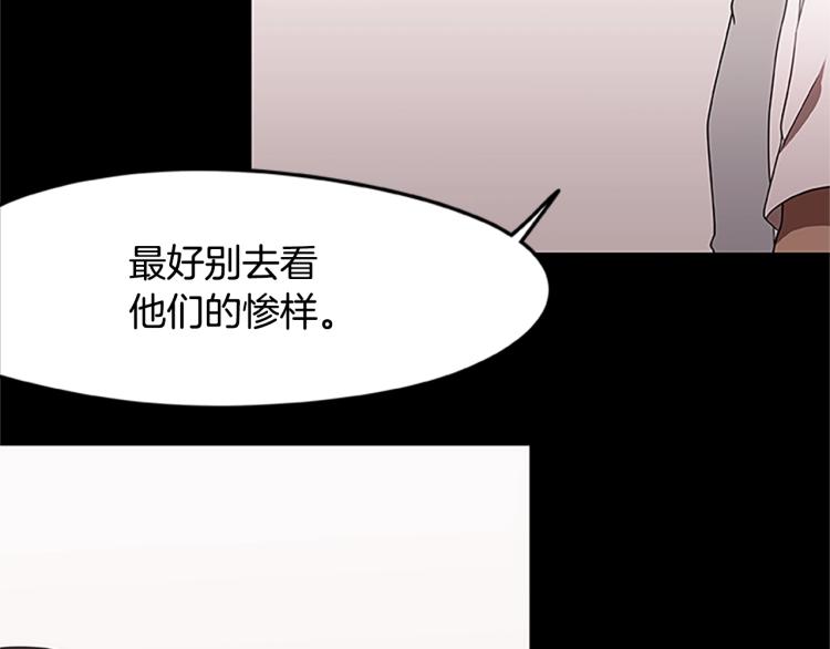 烈焰挽歌·帕克斯路计划韩漫全集-第10话 碧斯特之心无删减无遮挡章节图片 