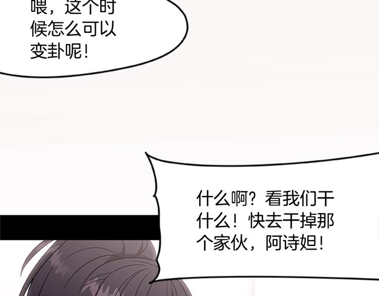 烈焰挽歌·帕克斯路计划韩漫全集-第10话 碧斯特之心无删减无遮挡章节图片 