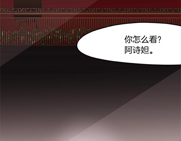 烈焰挽歌·帕克斯路计划韩漫全集-第10话 碧斯特之心无删减无遮挡章节图片 