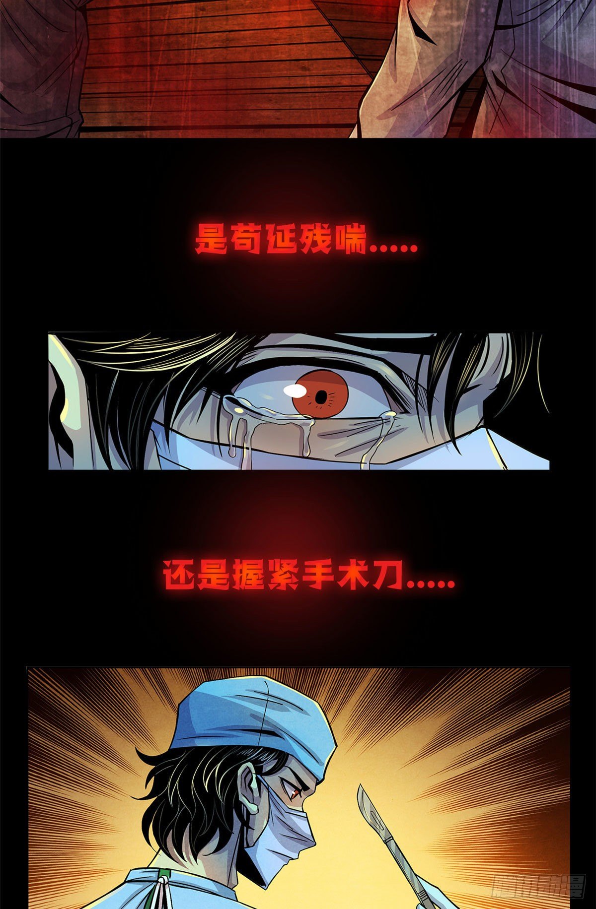 黎明医生韩漫全集-预告无删减无遮挡章节图片 
