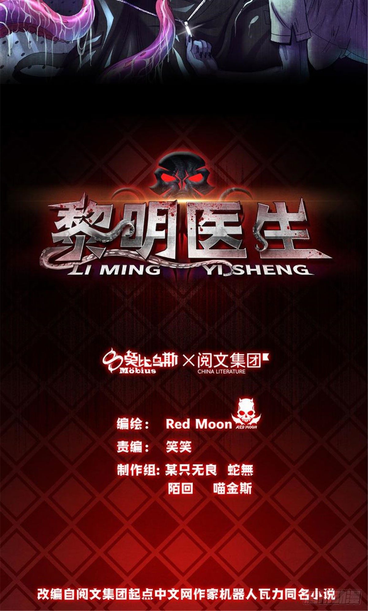 黎明医生韩漫全集-预告无删减无遮挡章节图片 