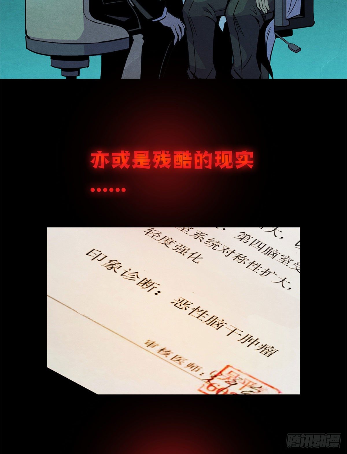 黎明医生韩漫全集-预告无删减无遮挡章节图片 