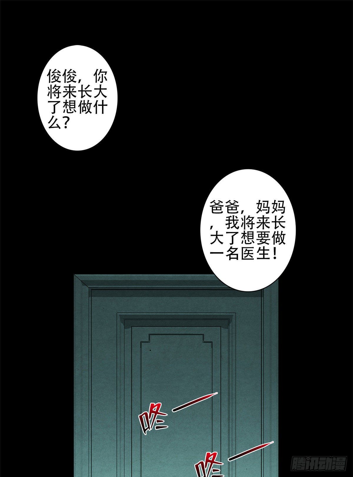 黎明医生韩漫全集-01 海底奇遇无删减无遮挡章节图片 