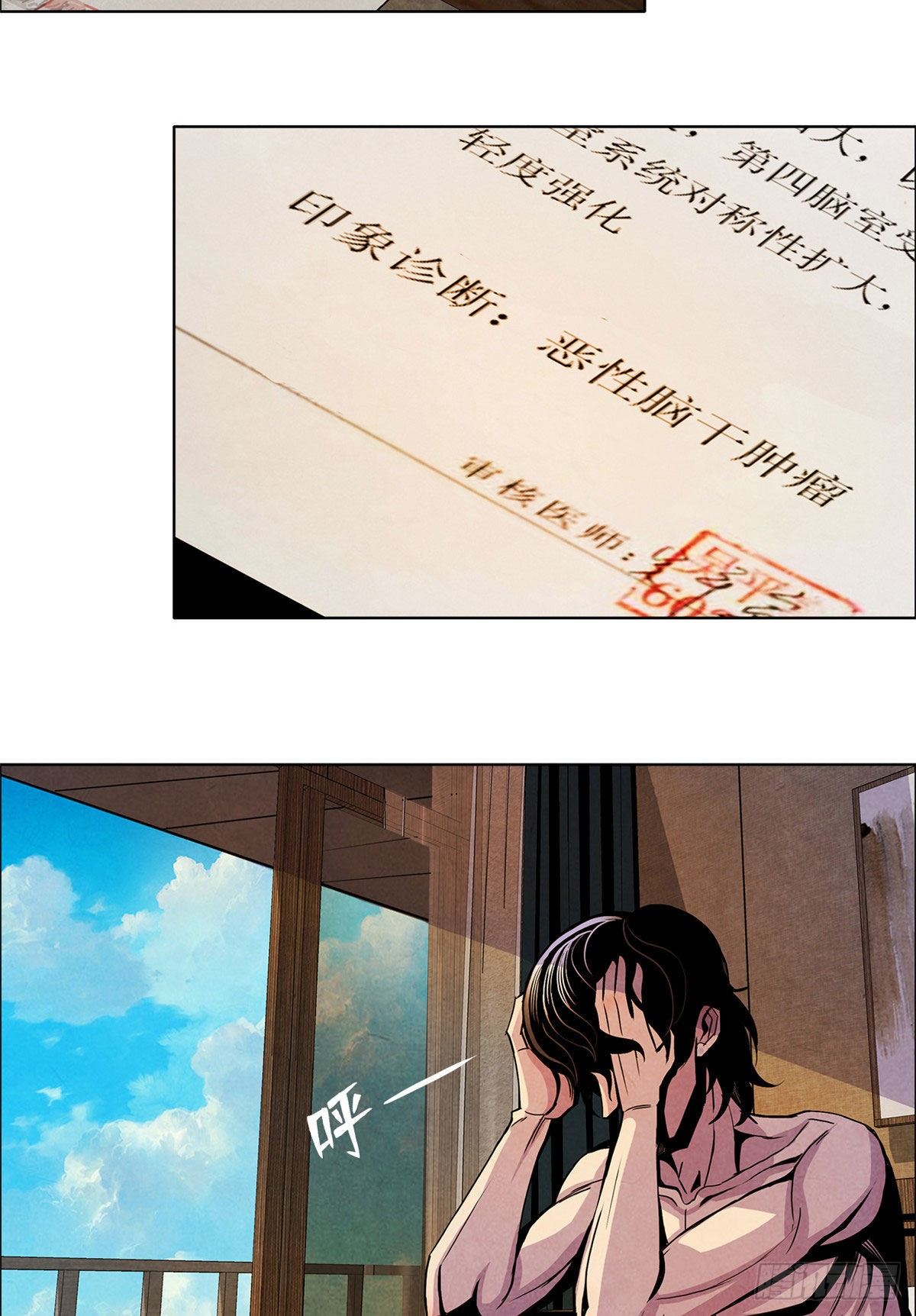 黎明医生韩漫全集-01 海底奇遇无删减无遮挡章节图片 