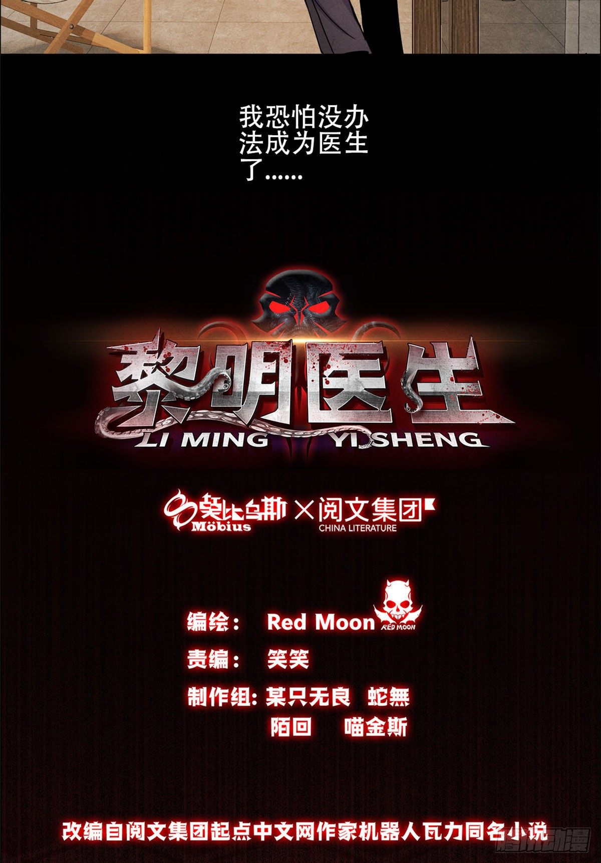 黎明医生韩漫全集-01 海底奇遇无删减无遮挡章节图片 