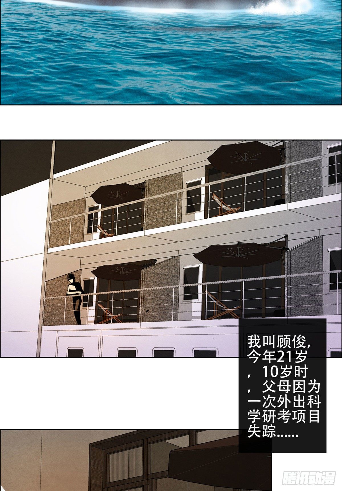 黎明医生韩漫全集-01 海底奇遇无删减无遮挡章节图片 
