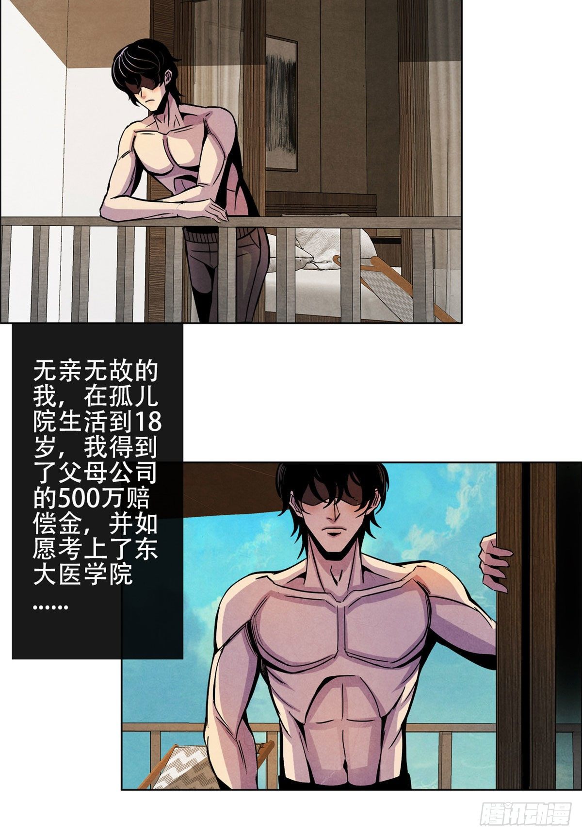 黎明医生韩漫全集-01 海底奇遇无删减无遮挡章节图片 