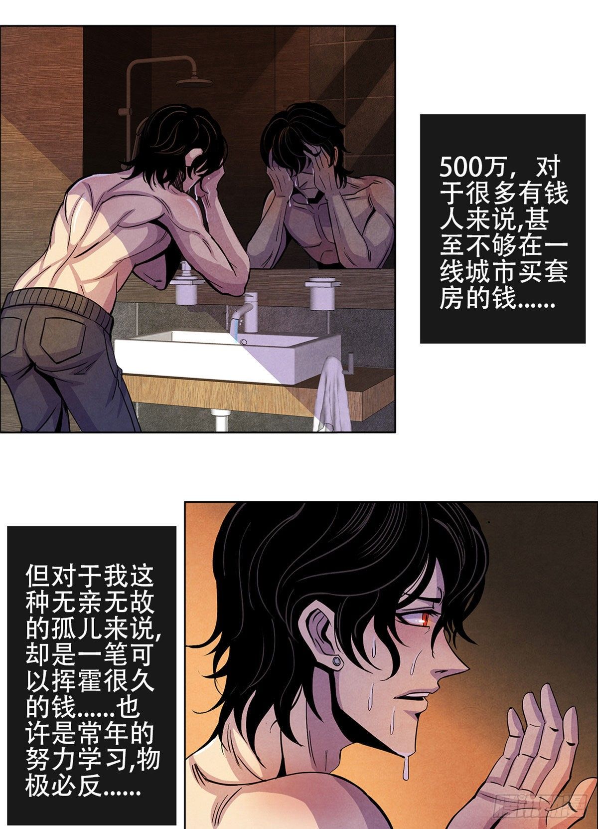 黎明医生韩漫全集-01 海底奇遇无删减无遮挡章节图片 