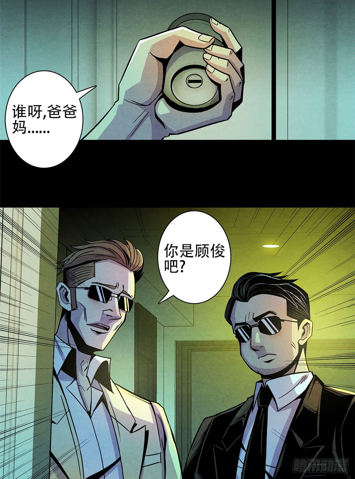 黎明医生韩漫全集-01 海底奇遇无删减无遮挡章节图片 