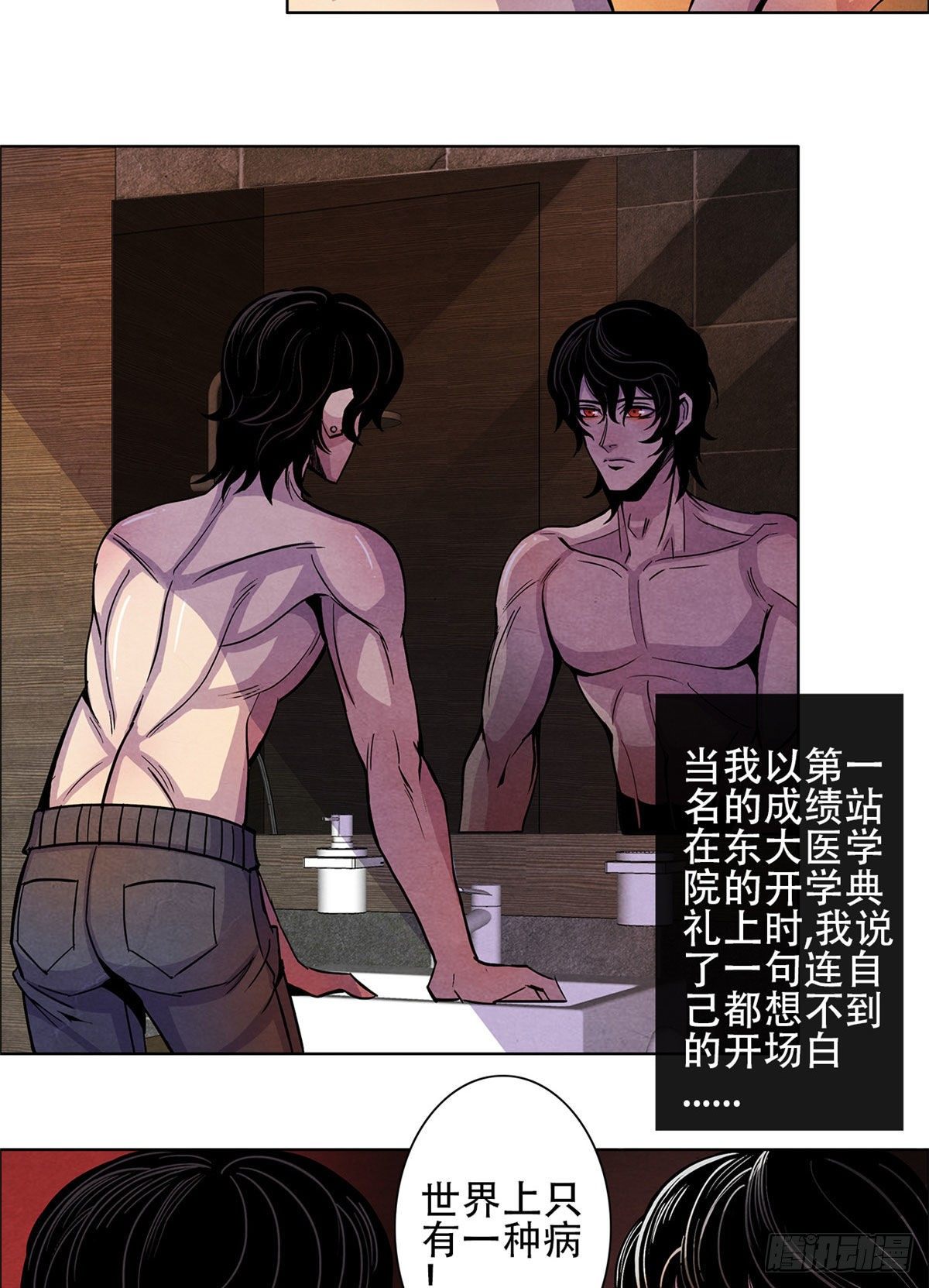 黎明医生韩漫全集-01 海底奇遇无删减无遮挡章节图片 