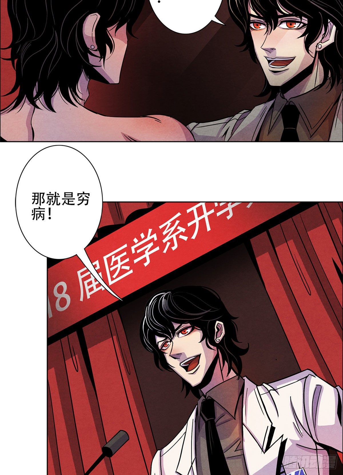 黎明医生韩漫全集-01 海底奇遇无删减无遮挡章节图片 
