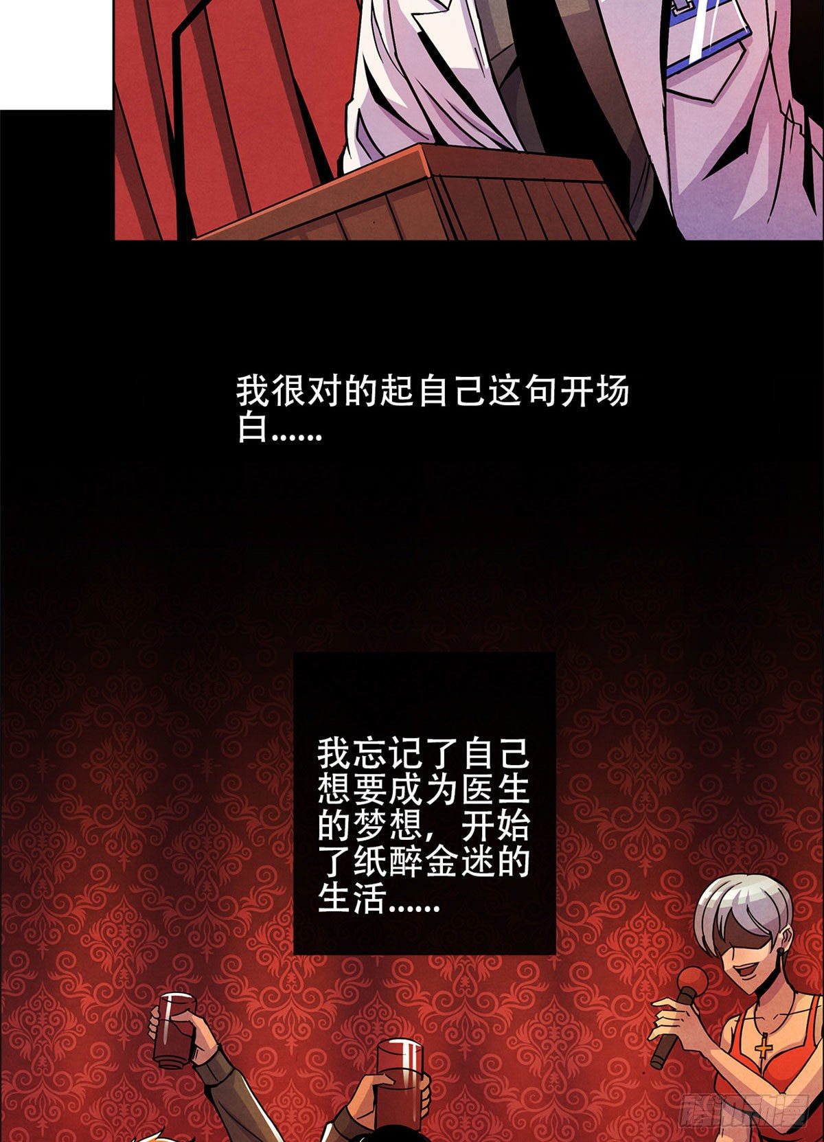 黎明医生韩漫全集-01 海底奇遇无删减无遮挡章节图片 