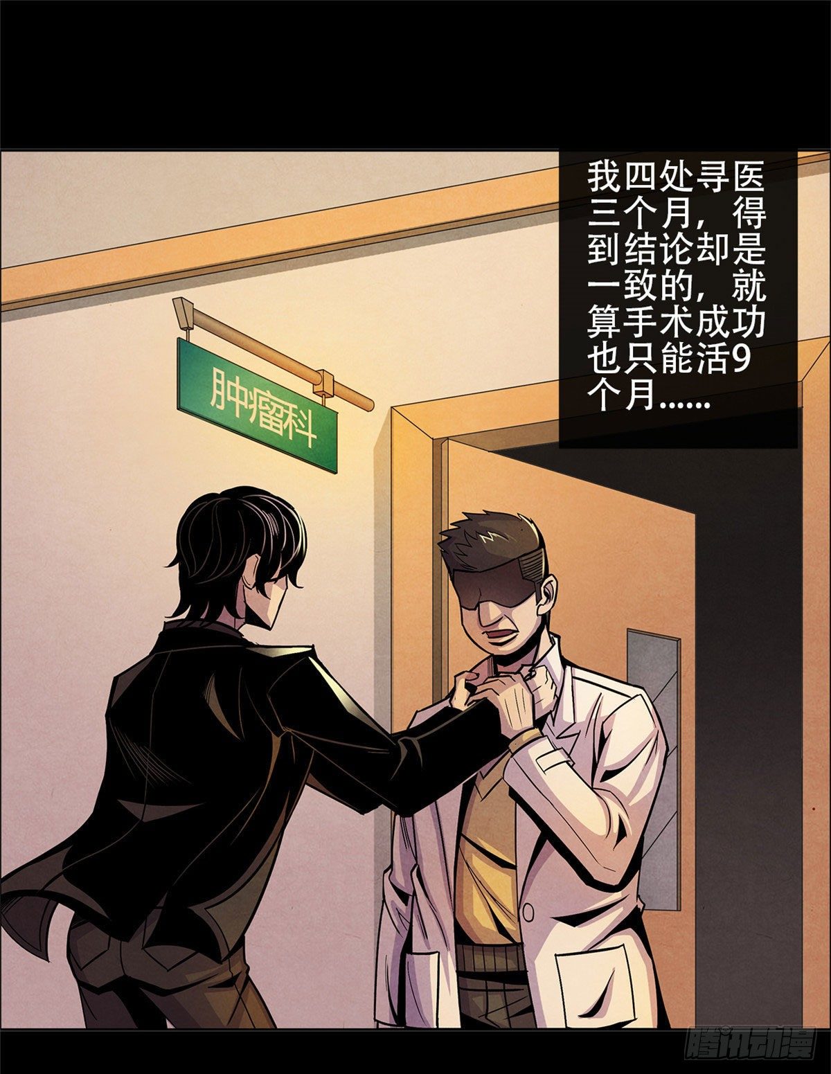 黎明医生韩漫全集-01 海底奇遇无删减无遮挡章节图片 