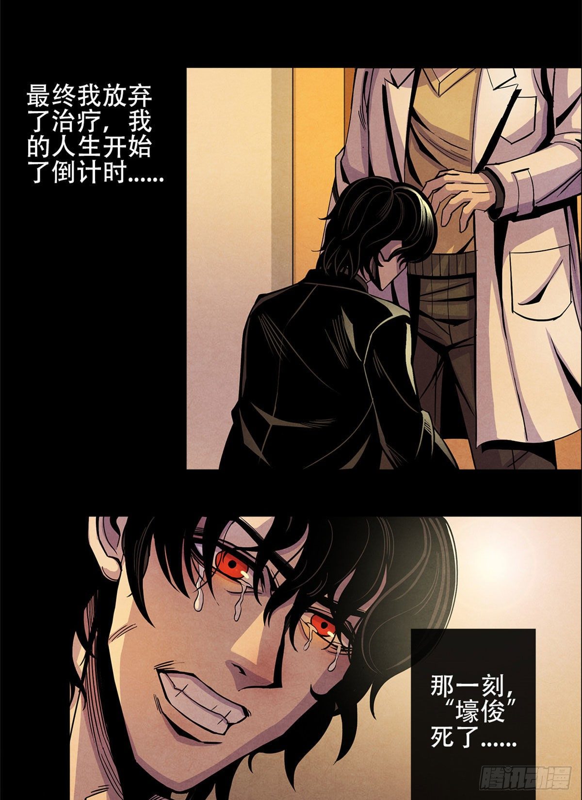 黎明医生韩漫全集-01 海底奇遇无删减无遮挡章节图片 