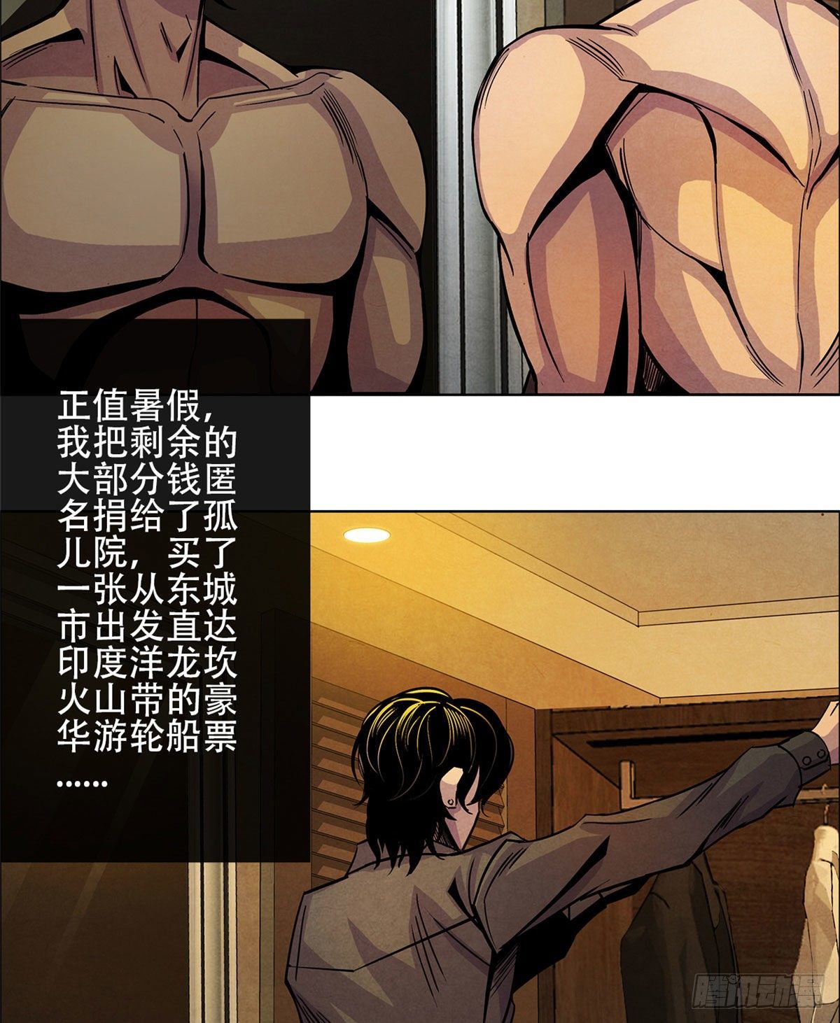 黎明医生韩漫全集-01 海底奇遇无删减无遮挡章节图片 