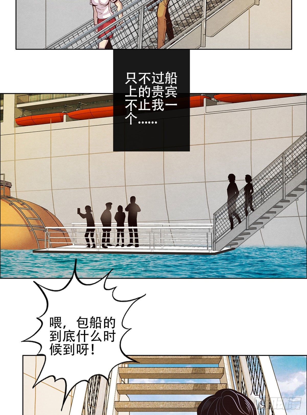 黎明医生韩漫全集-01 海底奇遇无删减无遮挡章节图片 
