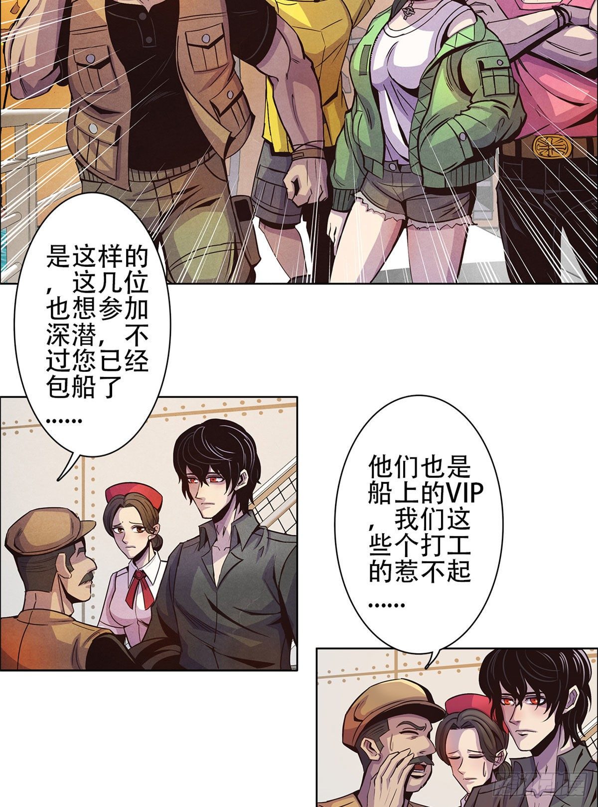 黎明医生韩漫全集-01 海底奇遇无删减无遮挡章节图片 