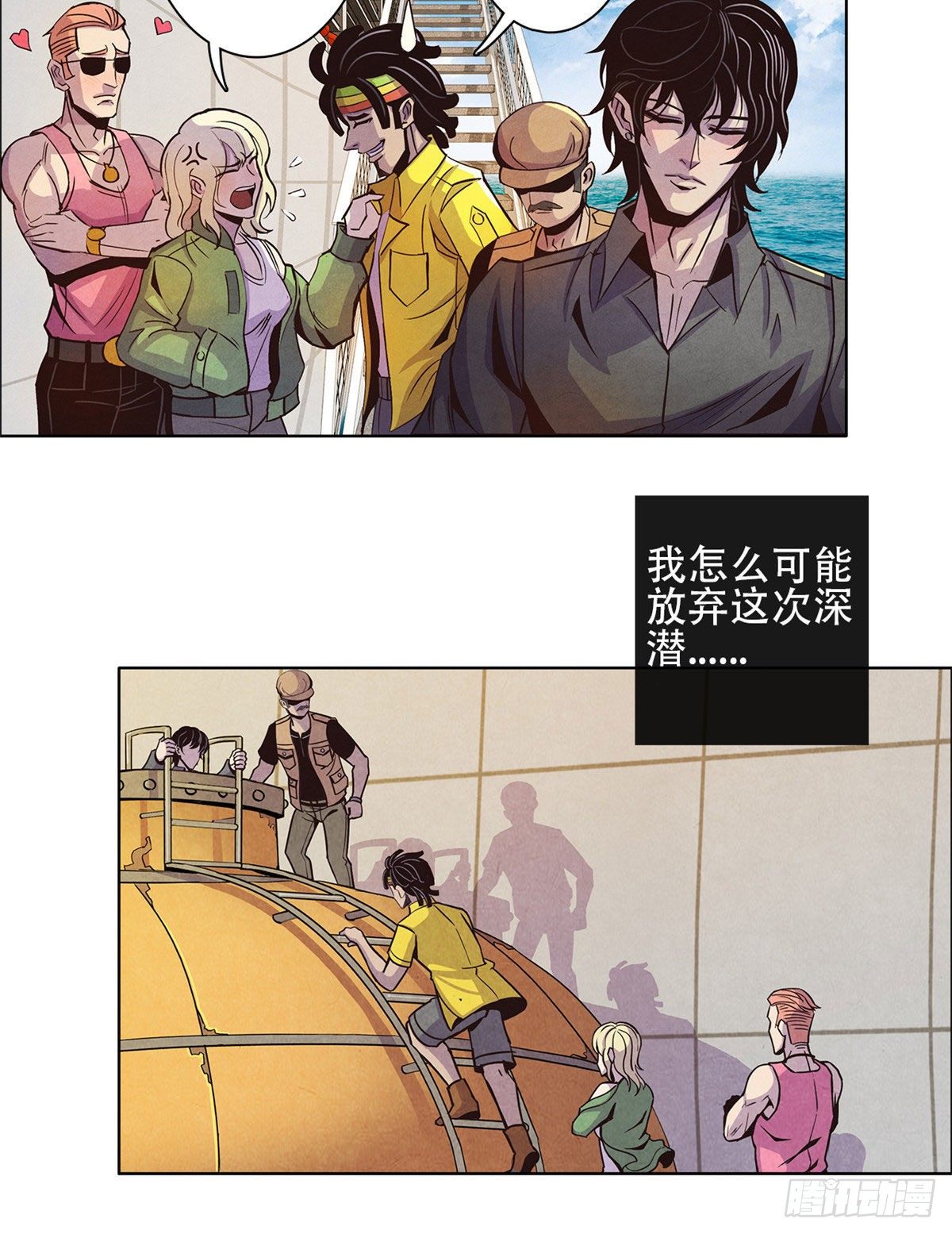 黎明医生韩漫全集-01 海底奇遇无删减无遮挡章节图片 