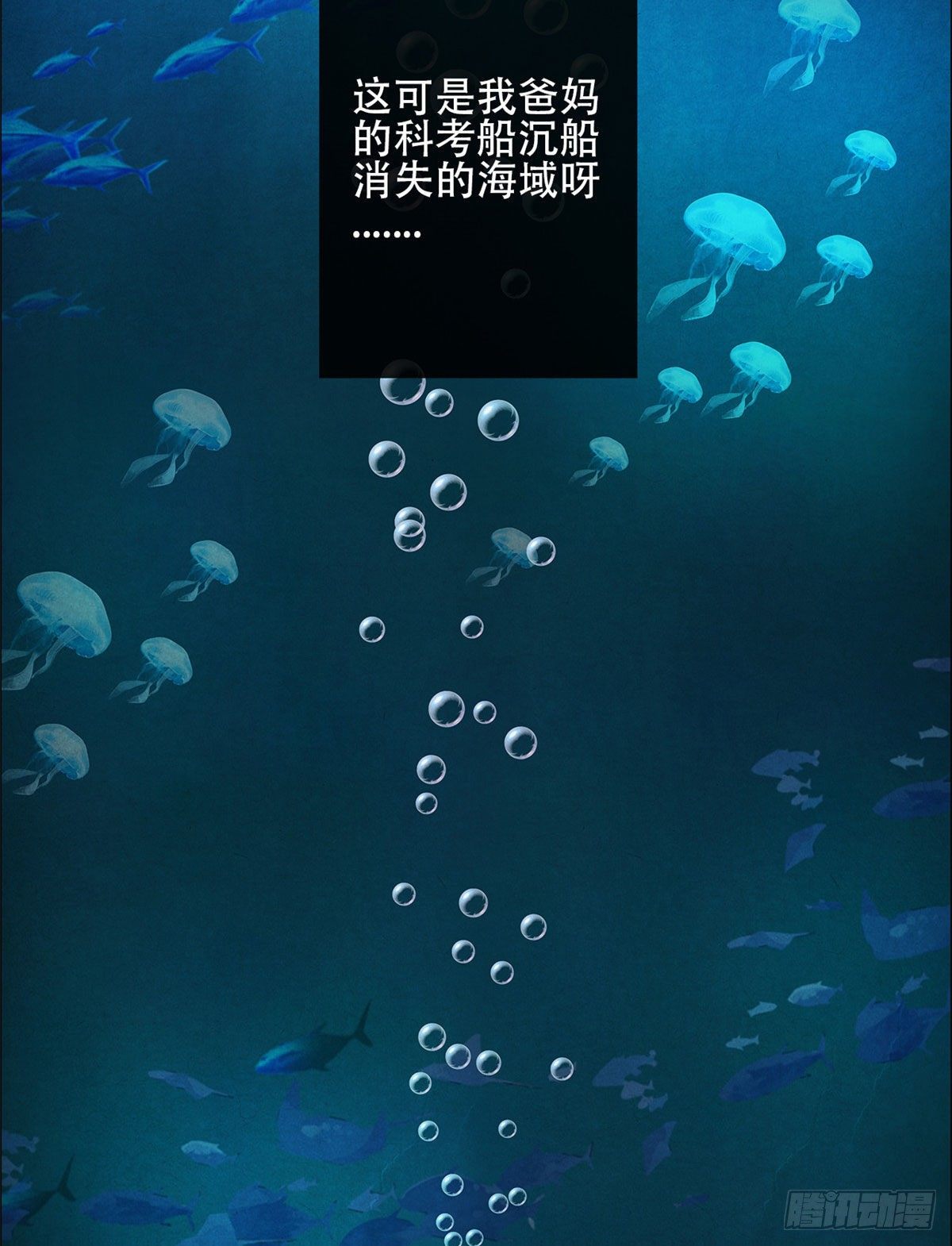 黎明医生韩漫全集-01 海底奇遇无删减无遮挡章节图片 