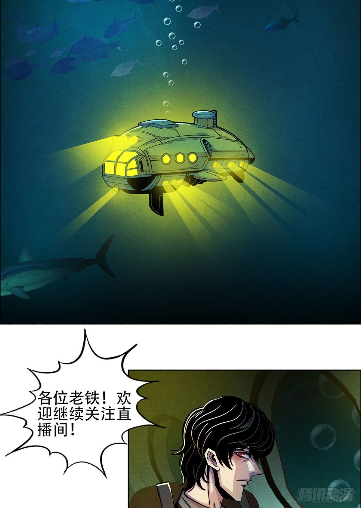 黎明医生韩漫全集-01 海底奇遇无删减无遮挡章节图片 