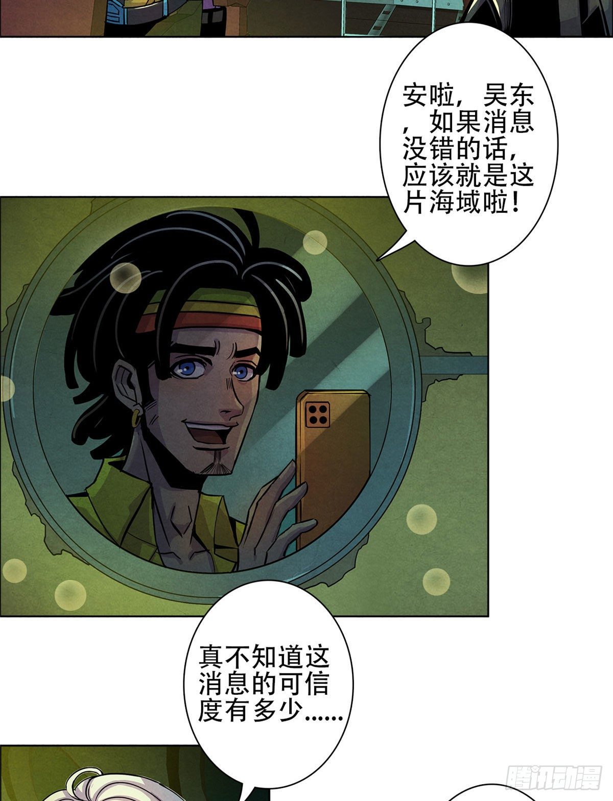 黎明医生韩漫全集-01 海底奇遇无删减无遮挡章节图片 