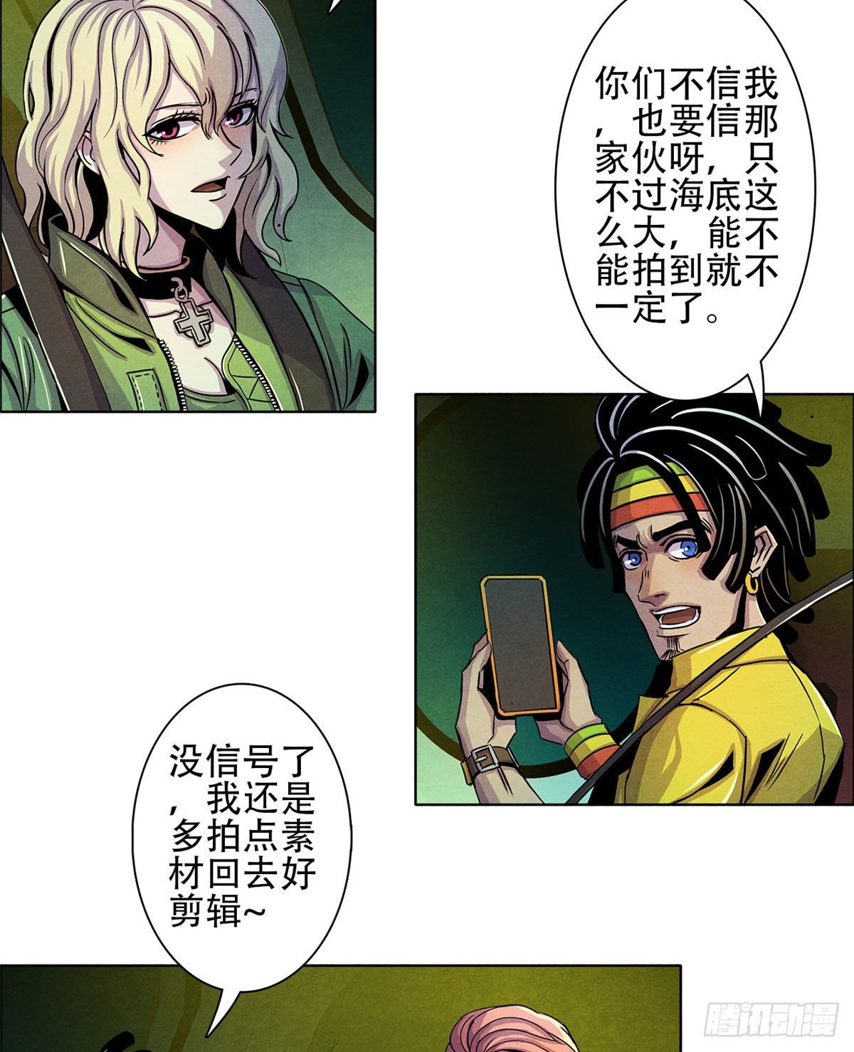 黎明医生韩漫全集-01 海底奇遇无删减无遮挡章节图片 