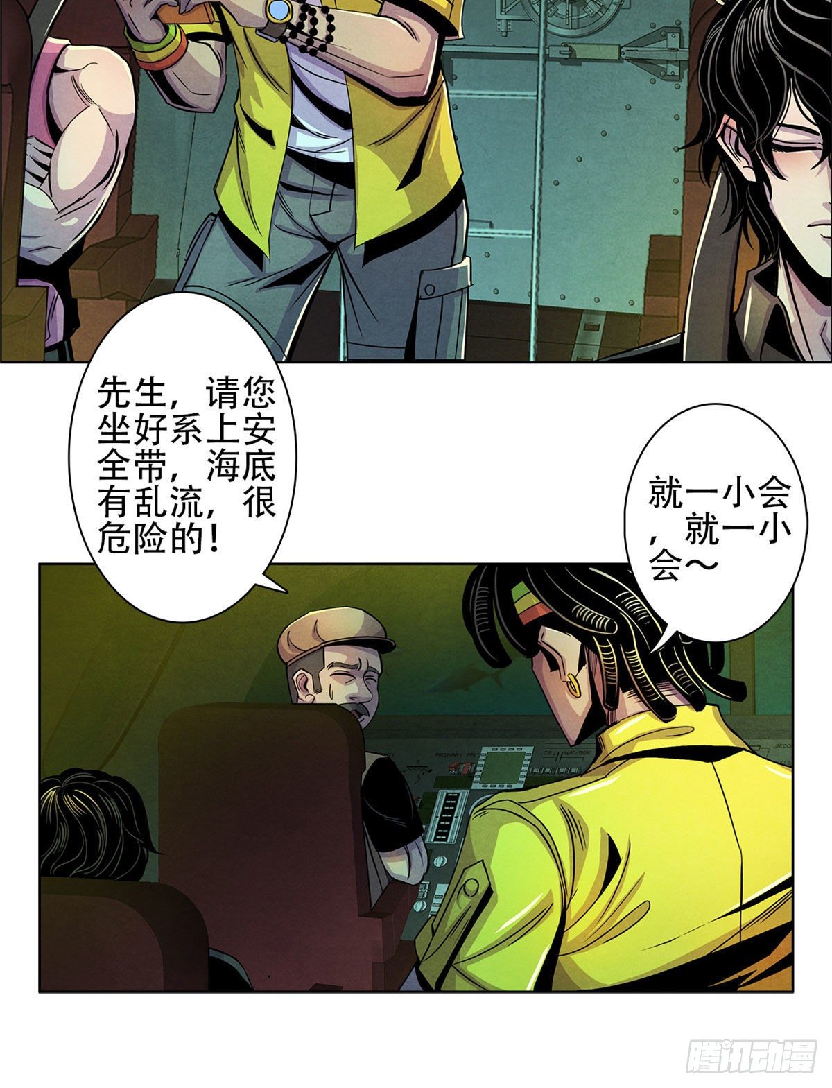 黎明医生韩漫全集-01 海底奇遇无删减无遮挡章节图片 