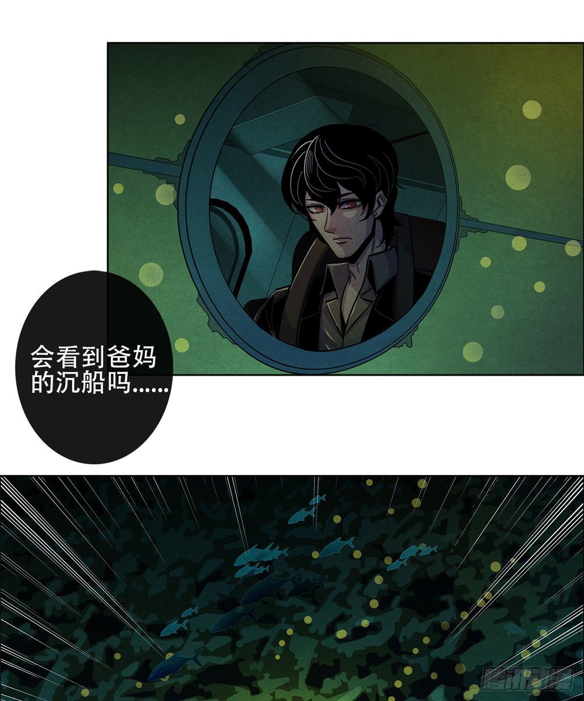 黎明医生韩漫全集-01 海底奇遇无删减无遮挡章节图片 