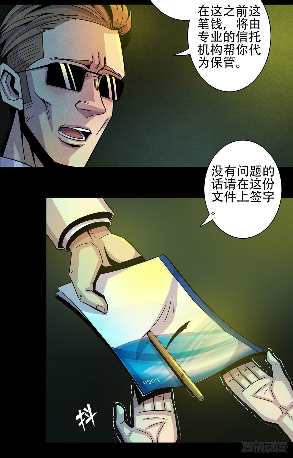 黎明医生韩漫全集-01 海底奇遇无删减无遮挡章节图片 