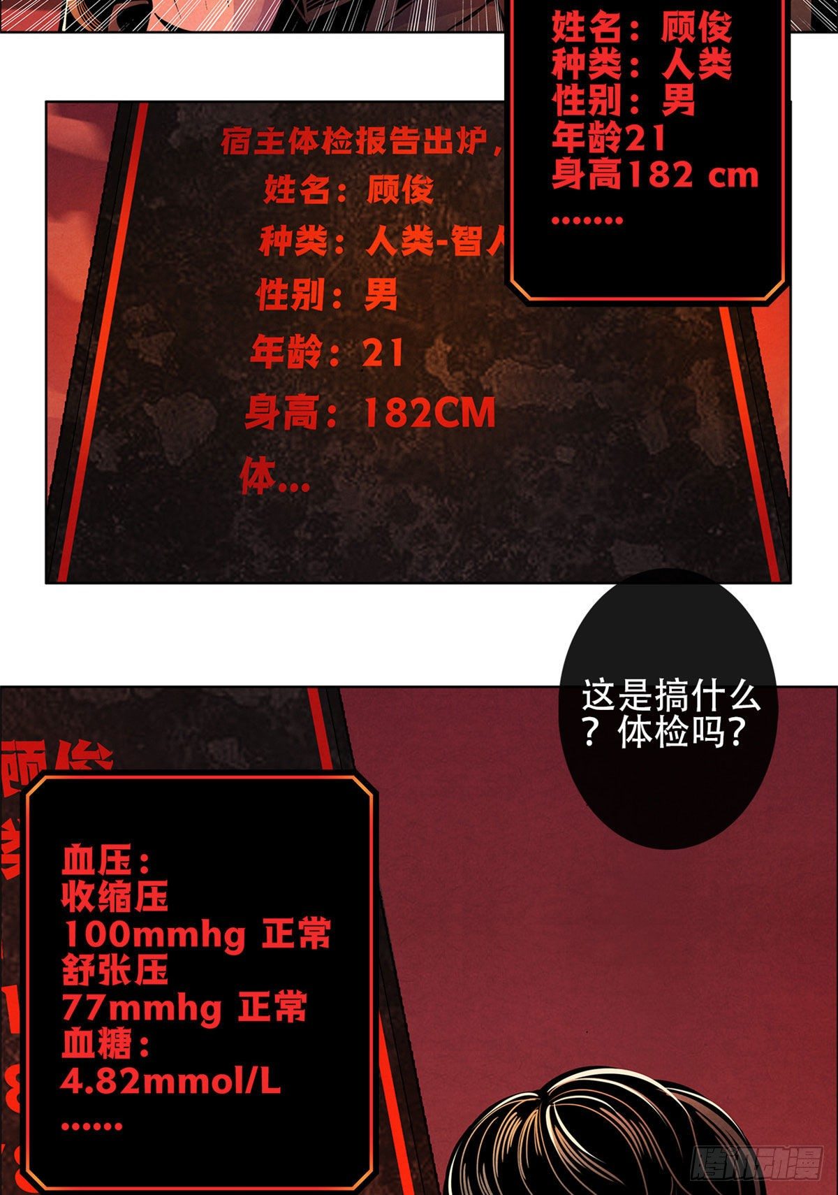黎明医生韩漫全集-01 海底奇遇无删减无遮挡章节图片 