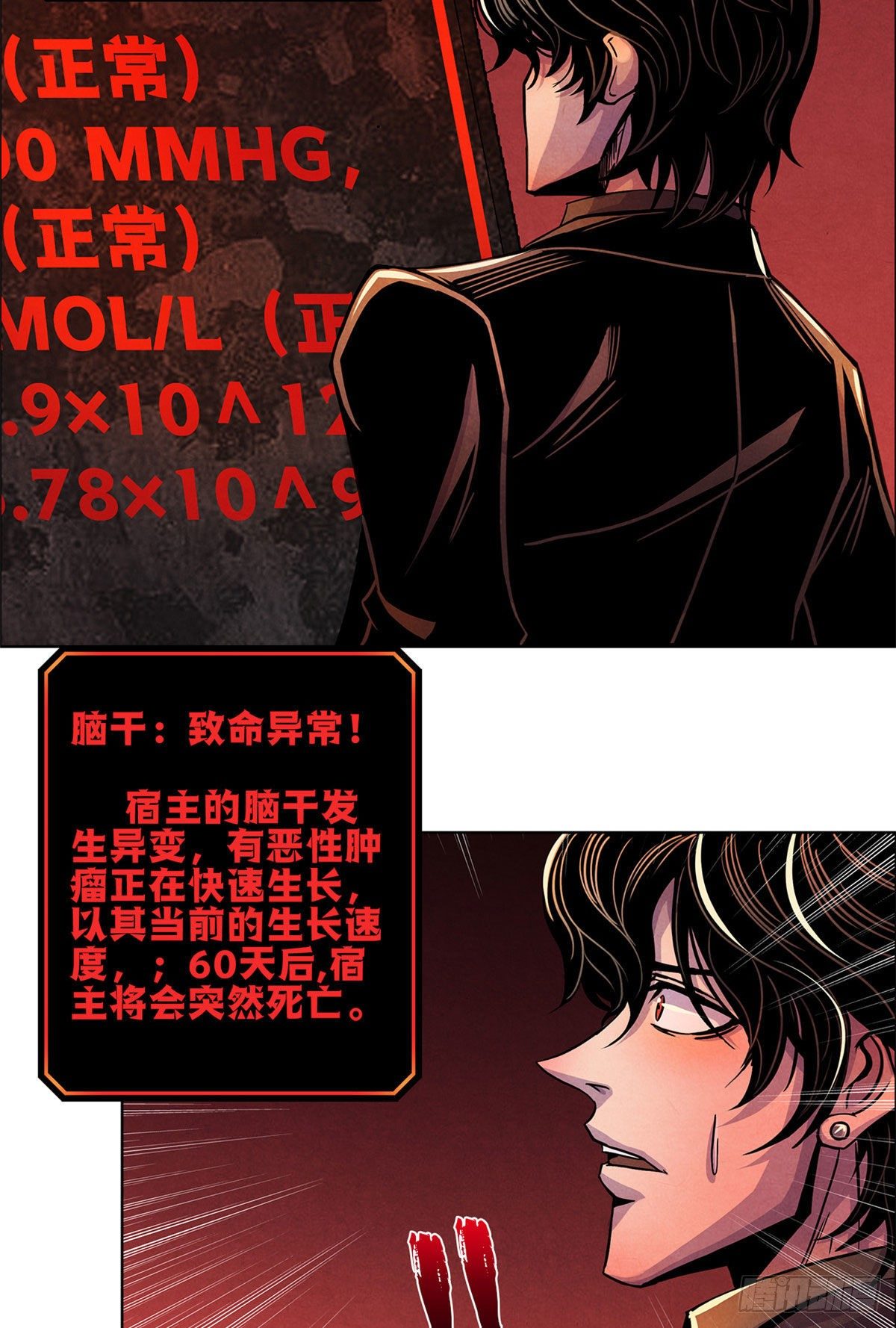 黎明医生韩漫全集-01 海底奇遇无删减无遮挡章节图片 