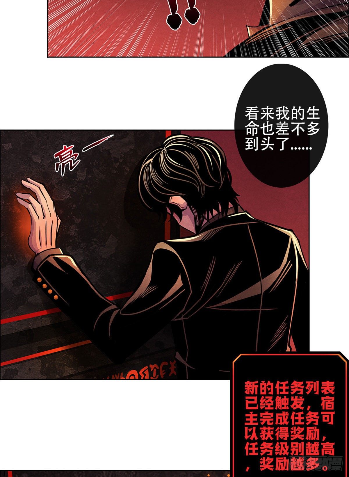 黎明医生韩漫全集-01 海底奇遇无删减无遮挡章节图片 