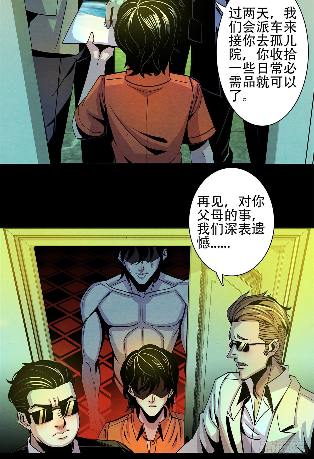黎明医生韩漫全集-01 海底奇遇无删减无遮挡章节图片 