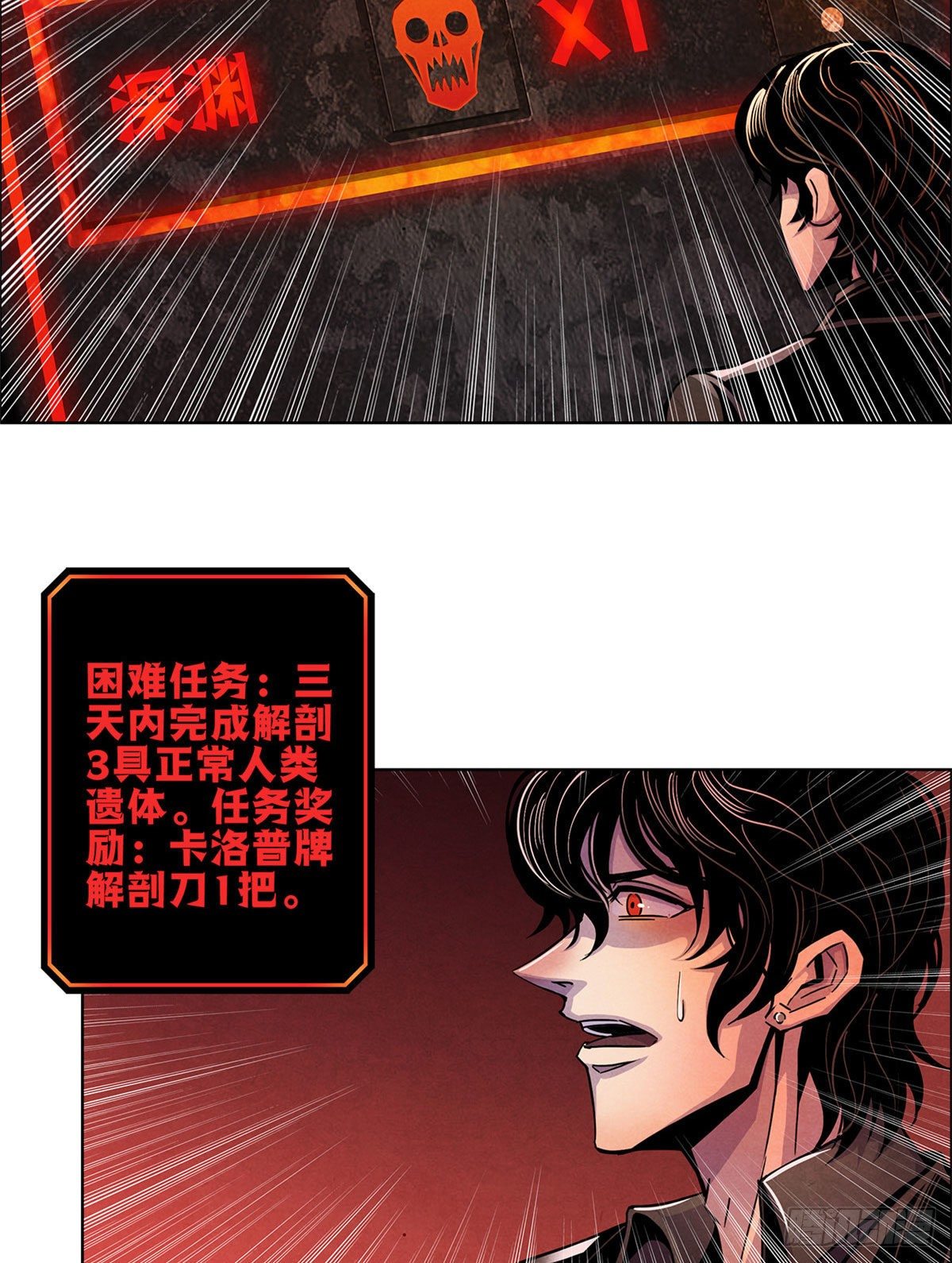 黎明医生韩漫全集-01 海底奇遇无删减无遮挡章节图片 